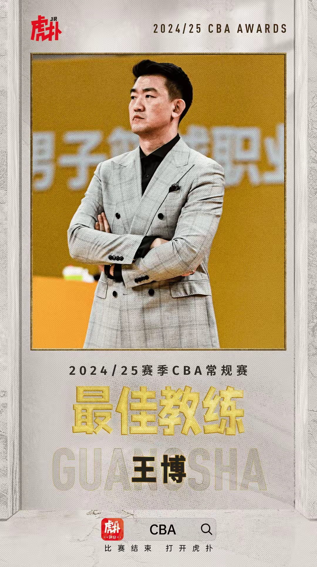 赛后欧超杯传出新动向,广厦男篮遗憾出局,管理层表态——球迷炸锅,控场能力受关注的简单介绍 赛后欧超杯传出新动向,广厦男篮遗憾出局,管理层表态——球迷炸锅,控场能力受关注的简单介绍