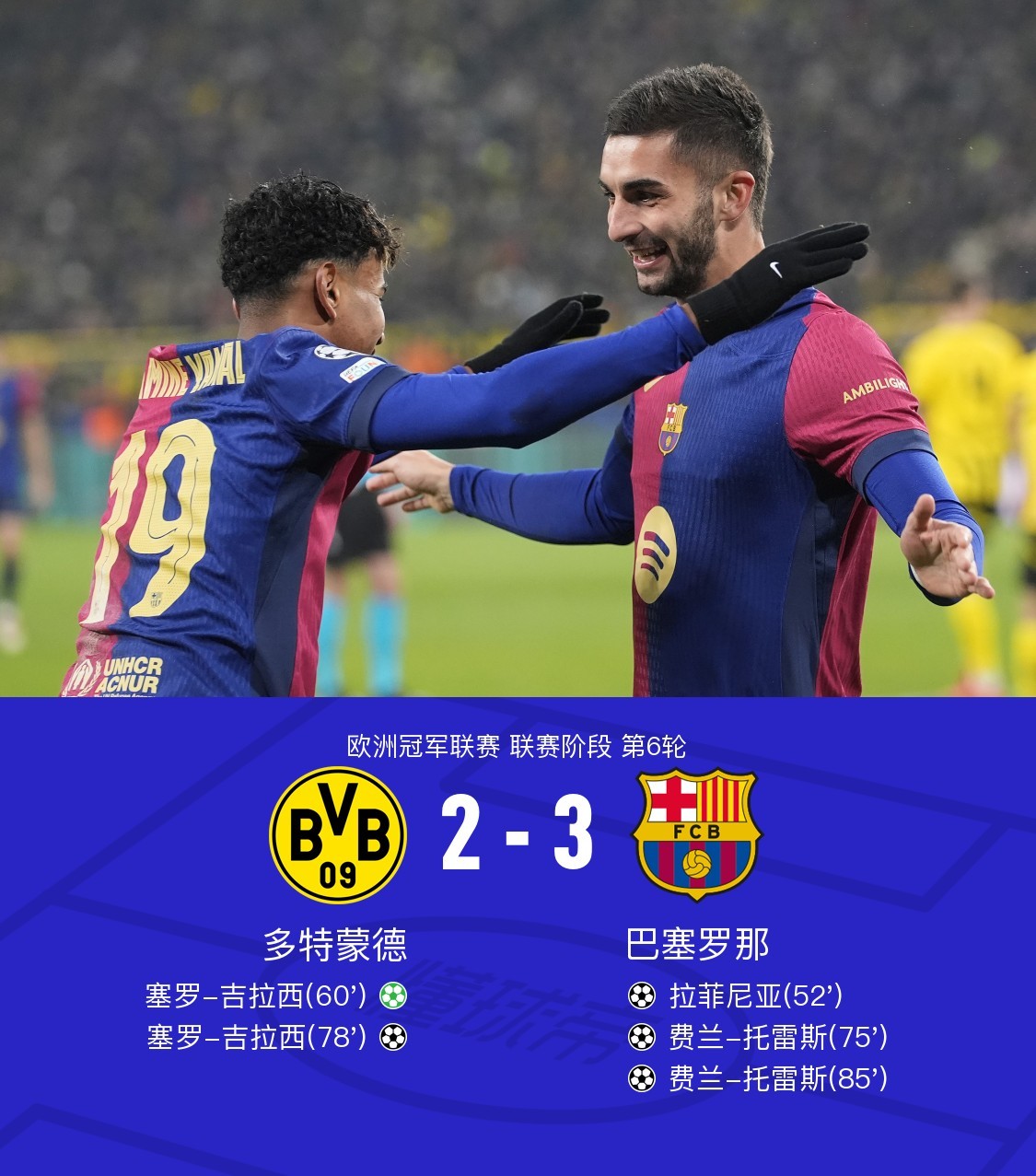 赛地聚焦——欧冠今晚热度飙升，纽卡斯尔回应争议，话题不断，心理建设被强调的简单介绍