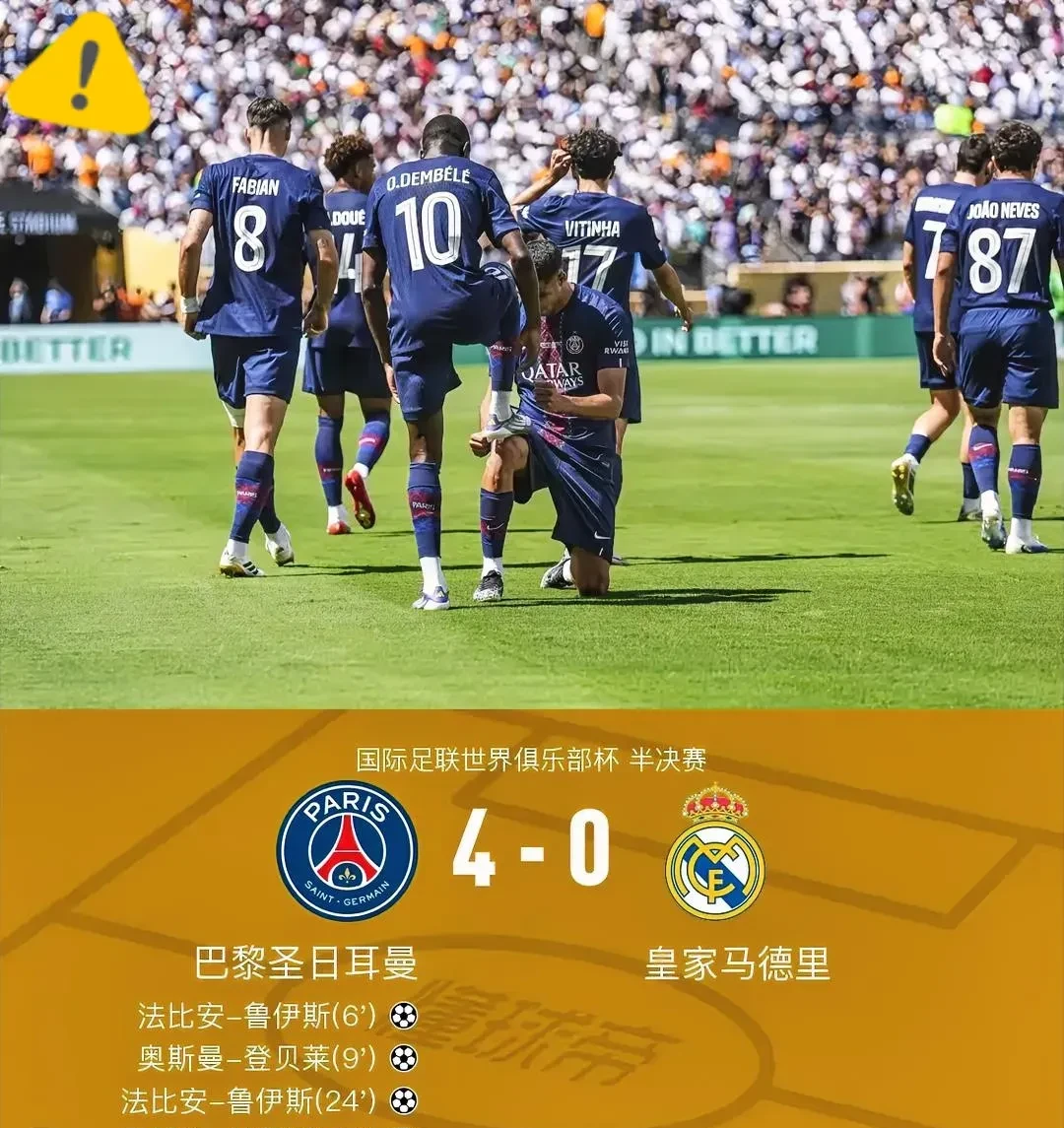 关于集结日英超焦点战，巴黎圣日耳曼完成体检，压力陡增，赛程密集仍需轮换的信息