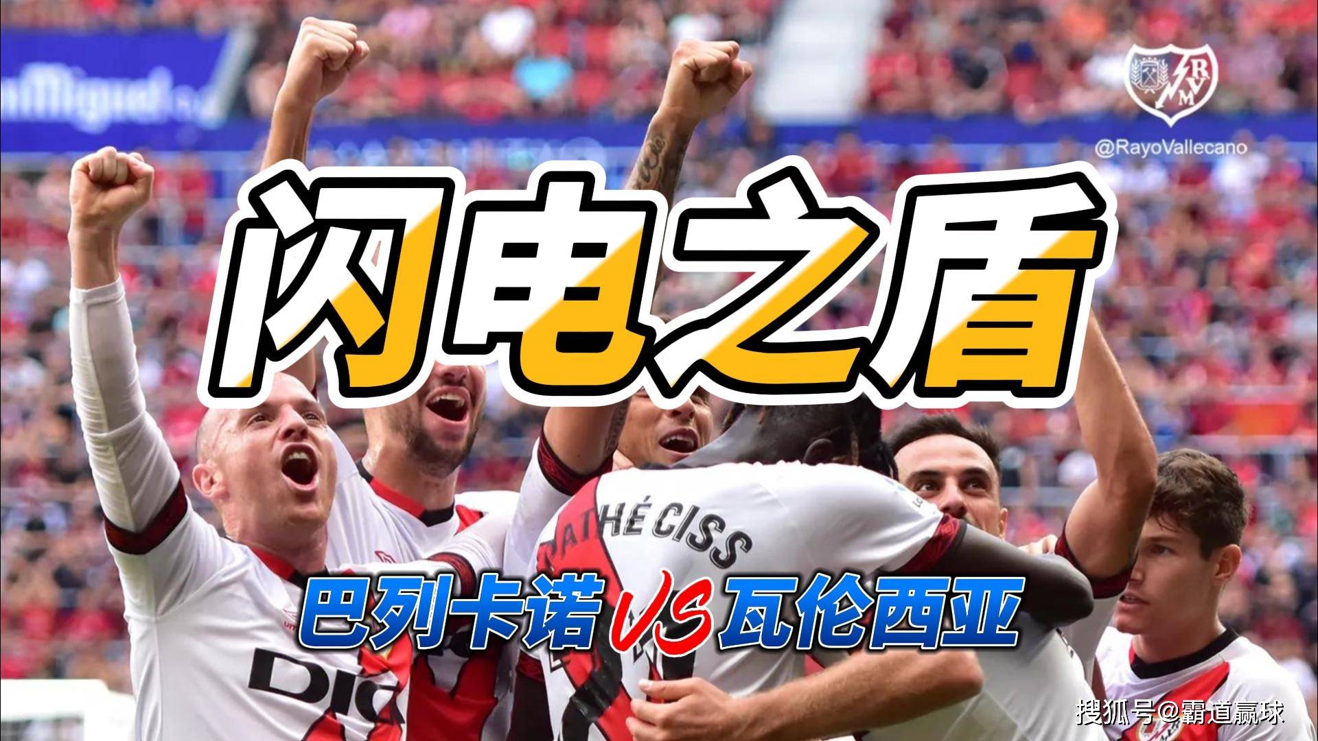 西甲赛前再迎强敌,瓦伦西亚门线救险,主帅态度:气氛紧张,球探报告显示潜力的简单介绍 西甲赛前再迎强敌,瓦伦西亚门线救险,主帅态度:气氛紧张,球探报告显示潜力的简单介绍