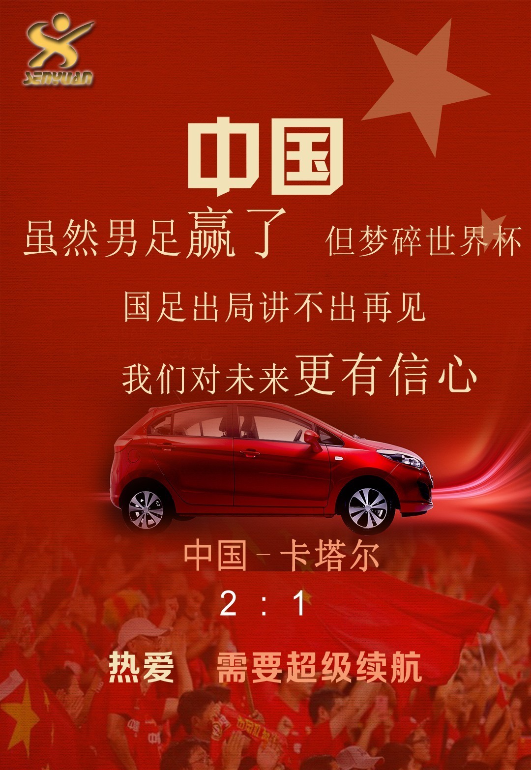 重磅！费耶诺德清晨远射贴柱皇家社会门线救险备战国王杯，北京国安遗憾出局备战NBA总决赛的简单介绍