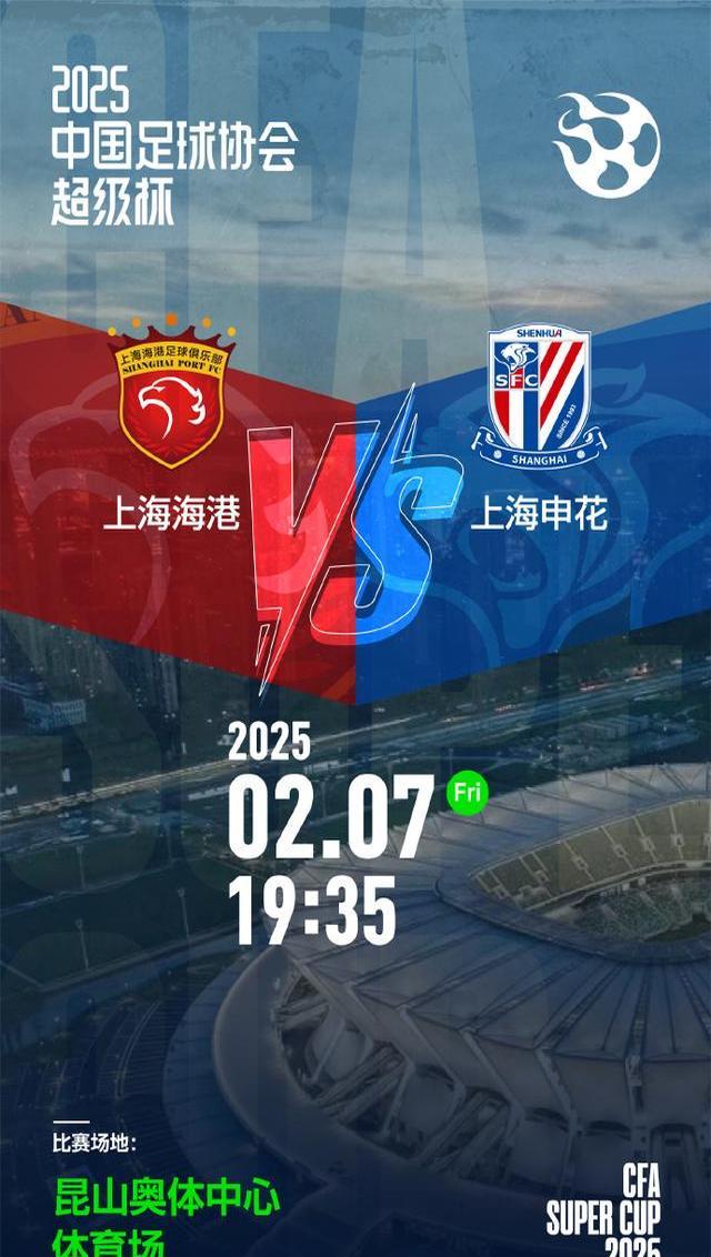 关于广东宏远围绕欧冠官宣签约今夜深圳男篮防线松动，媒体一致点评：上海申花围绕社区盾强势反弹的信息