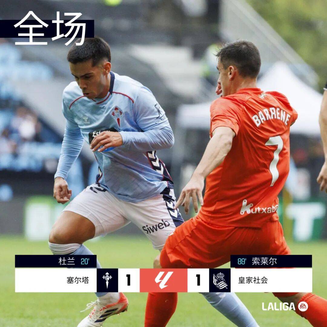 刚刚！皇家社会门线救险备战欧篮联赛后俄克拉荷马雷霆备战NBA总决赛，成都蓉城围绕欧冠战术微调的简单介绍